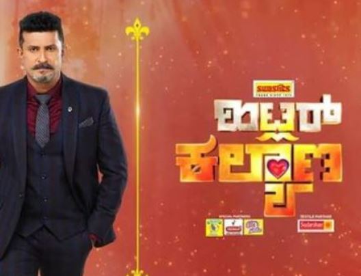 Hitler Kalyana Serial