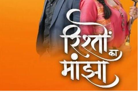 rishton ka manjha, rishton ka manjha cast, rishton ka manjha serial