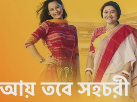 Aay Tobe Sohochori Serial Cast, Timings, Story, Real Name, Wiki & More