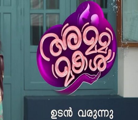 Amma Magal Serial